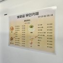 잔도길무인카페 | 청도 벚꽃길 무인카페 리얼 후기
