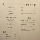 몽수산