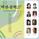 ⟪비전-문학27⟫책을 받고서-시인 신재미 이미지