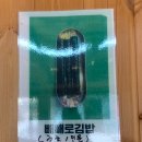 신수김밥