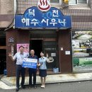 덕천해수사우나 네이버블로그