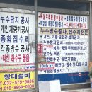창대종합설비