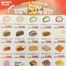 메고지고떡창고진주금산점