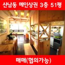 신동남공인중개사사무소 이미지