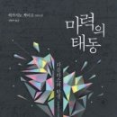 태동 이미지