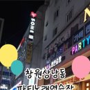 파티노래연습장 이미지