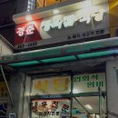 경춘식당 이미지