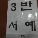 시니어 한자반 Daum카페