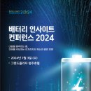 충북밧데리
