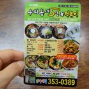 우리동네오면