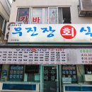 오라회식당