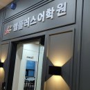 탕정미래초등학교 앞 이미지