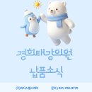 경희의원 | [납품 후기] (주)허지스헬스케어ㅣMindray Consona N6ㅣ경희태강의원