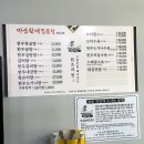 마산할매집곰탕 이미지