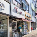 동보분식