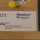 갈산세탁소