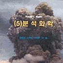 이원화학