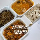 태왕반점 - 7250 | 태왕반점
