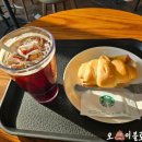 스타벅스커피 사당로데오점 | [사당역 카페] 스벅 신메뉴 소금빵 출시! 햄 딥 치즈 소금빵 간단 후기 - 스타벅스 사당 로데오점