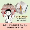 류마제통의원 이미지