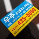 우주공인중개사사무소 이미지