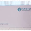 목디스크, 허리디스크는 바른척추연구소 경추베개, 숙면배게