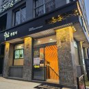 수라상 | 강남 삼성동 한식 맛집 수담한정식 수라상코스 내돈내산 솔직후기