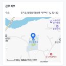 [경기도][연천군] 청산중학교 (한문) 기간제 교사 채용 (2025. 3. 1. ~ 2026. 2. 28.) 이미지