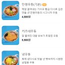 만평우동 영등포본점 이미지