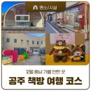 기적의도서관1길 이미지