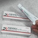 란약국 | 리쥬비넥스크림 약국 병행 홈케어 관리 만족 중