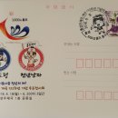 홍성우체국 개국 122주년 기념 우표전시회 이미지