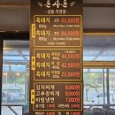 돈사돈구좌흑돼지 | 천호역맛집 &lt;돈사돈 강동직영점&gt; 제주 흑돼지 후기