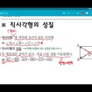 중2-2 개념잡기 직사각형의 성질 이미지