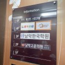 남악고운의원 이미지