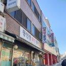 동인천화방문구