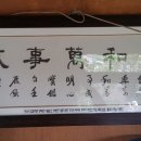툇마루식당 Daum카페