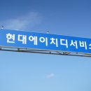 덕진1급자동차공업사 이미지
