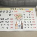 건널목삼겹살