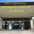 법무사박종덕사무소