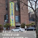 불광동성당 성경필사 (2022.03.02) ＜아세라 목상들을 이 나라에서 쓸어버리시고, 주님을 찾기로 마음을 굳히신 것입니다＞.” 이미지