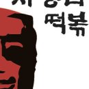 서강쇠떡볶이 - 강남구 압구정로50길 22 | 서강쇠떡볶이