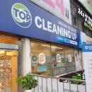 부곡세탁소 | 금정구셀프빨래방! 코인빨래방 + 무인 세탁물 접수 가능한 셀프빨래방 &#39;탑크리닝업 부산본점&#39;