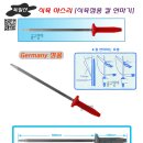 식육점 야스리 사용법 이미지