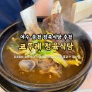 꼬뚜레정육