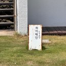 하이비치펜션