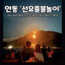안동369