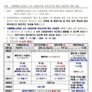 서울시 교육행정직 주4일제 시범운영 이미지