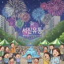 서진유통