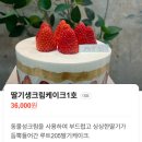 리얼클린예스화곡남부점 | 김포공항 근처 강서구 대형 카페 | 루트205 | 주차 빵 케이크 | 서울 2층 키즈카페 키즈존 수유실...